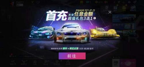 王牌竞速s21爆料最新消息,全新爆料揭示极致速度与科技革新  第3张