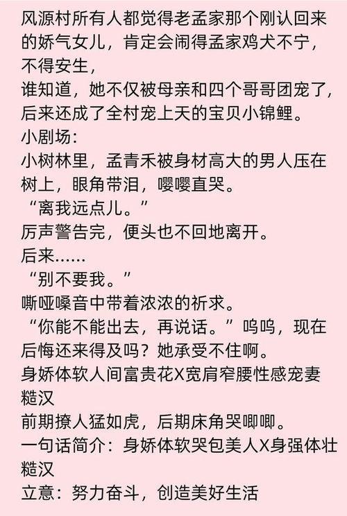 七零年神医吃瓜免费阅读,穿越时空的医术传奇  第3张